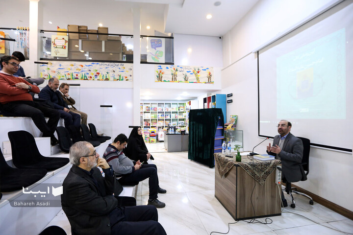 آیین رونمایی کتاب «امام حسین علیه السلام»