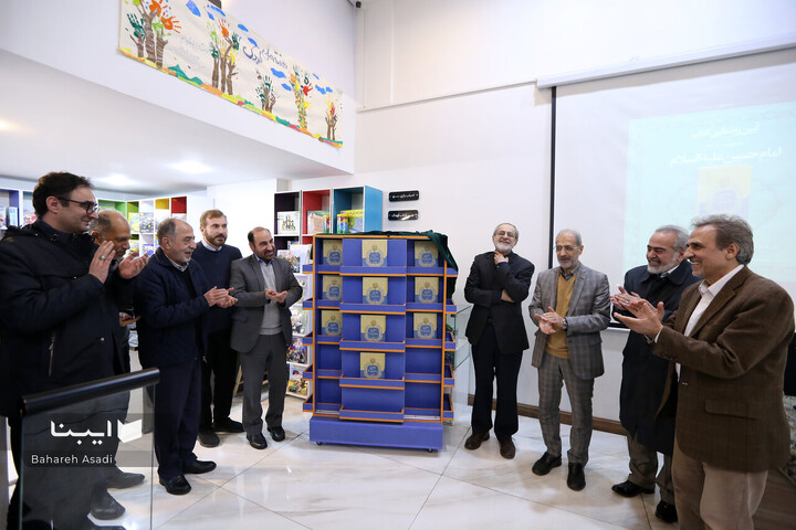 آیین رونمایی کتاب «امام حسین علیه السلام»