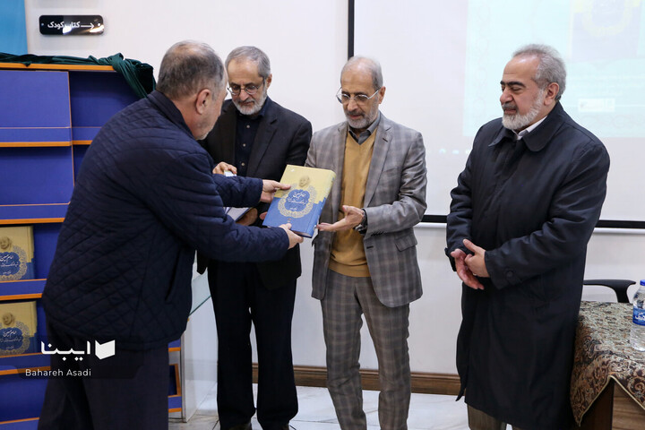آیین رونمایی کتاب «امام حسین علیه السلام»