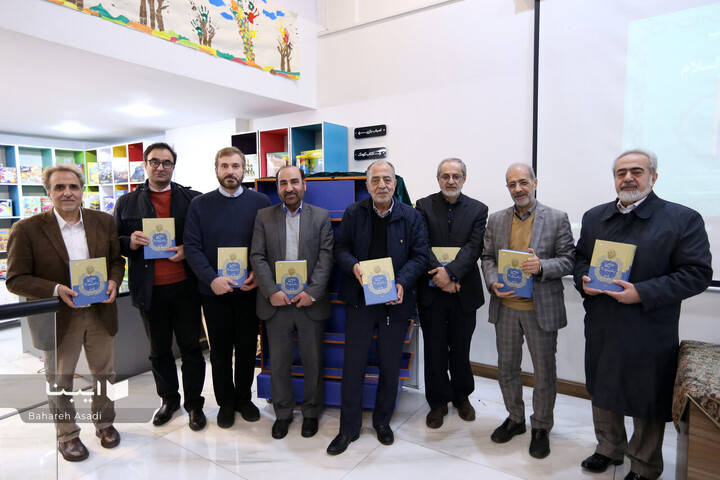آیین رونمایی کتاب «امام حسین علیه السلام»