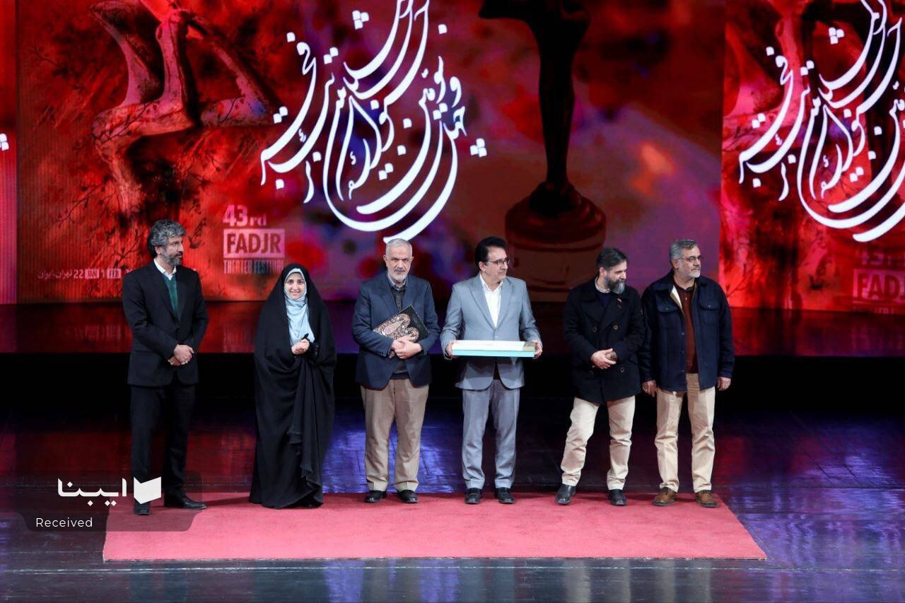 آیین اختتامیه جشنواره تئاتر فجر برگزار شد/ تشکر وزیر فرهنگ از گروه‌های نمایشی حاضر در جشنواره
