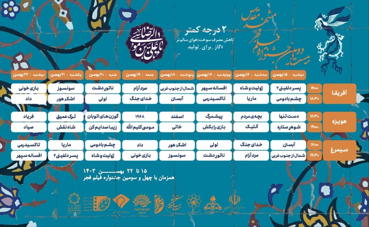 سینما تاثیر بسیاری در فرهنگ‌سازی دارد