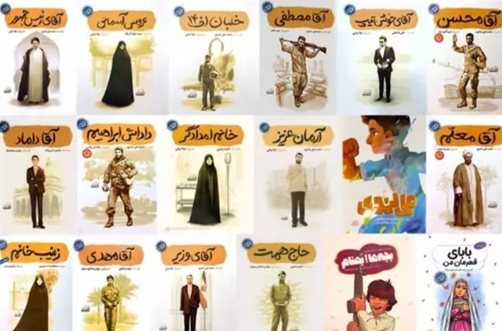 ۵ کتاب از مجموعه کتاب‌های «قهرمان من» در کتابخانه عمومی اشراق دلیجان معرفی شد