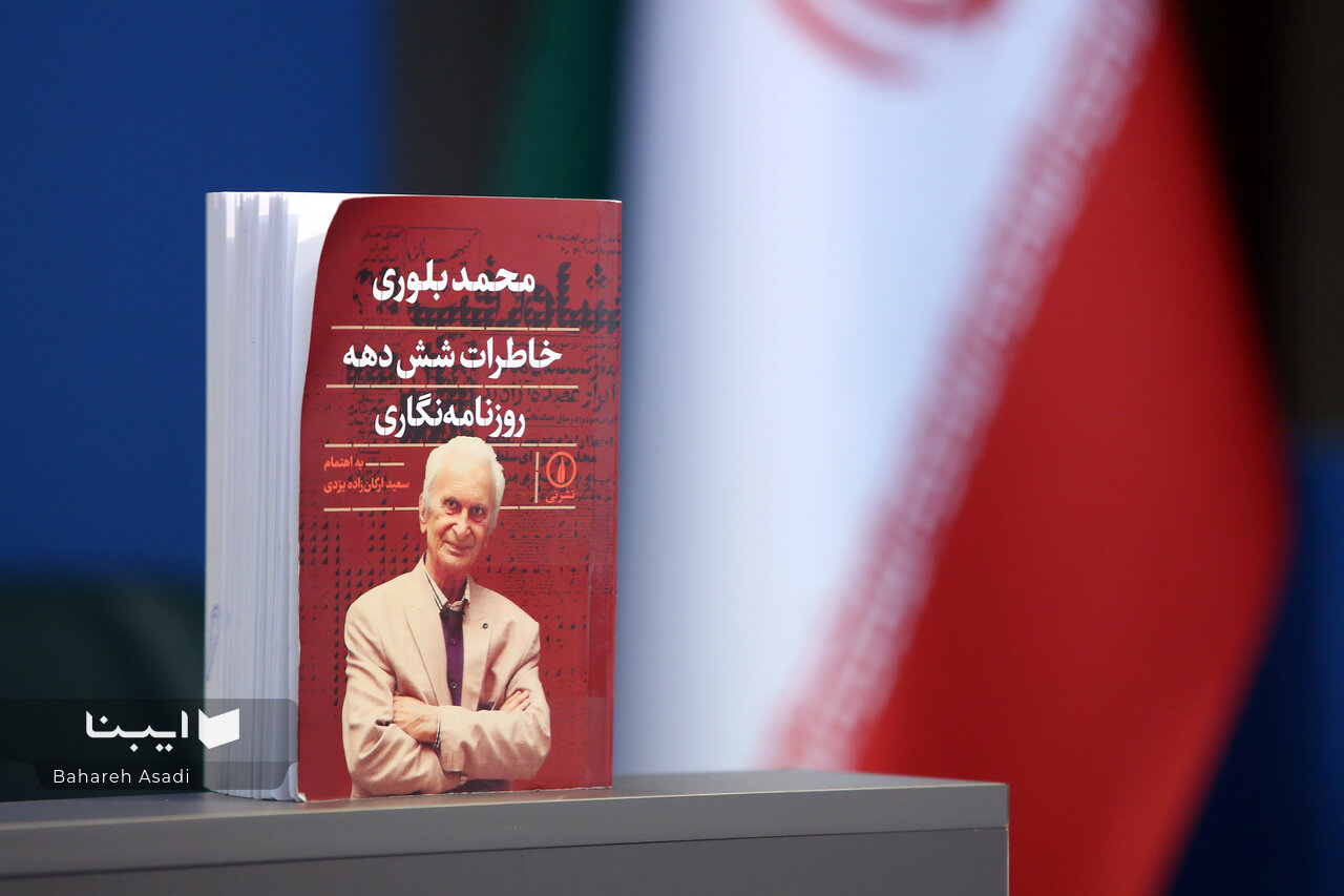 روزنامهنگار و رسانه در دوره پهلوی چه جایگاهی داشتند؟/ چالشهای روزنامهنگاری در ایران