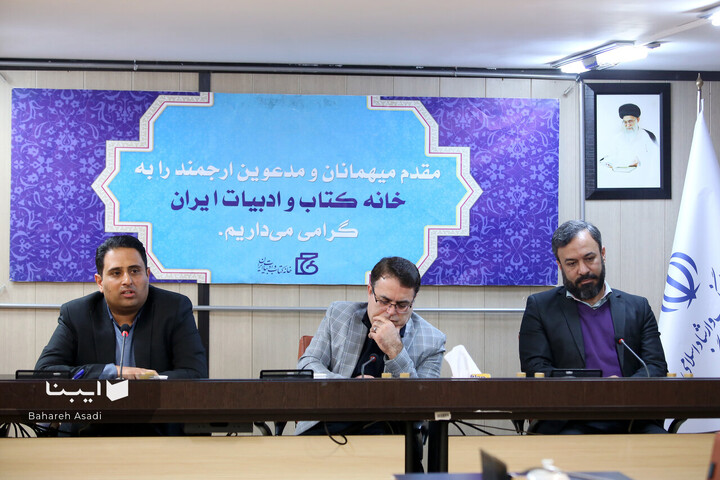 آیین تودیع و معارفه سردبیر خبرگزاری کتاب ایران