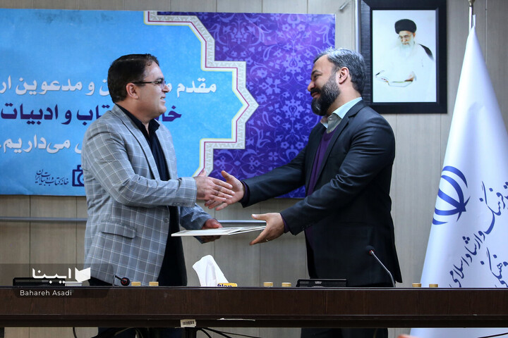 آیین تودیع و معارفه سردبیر خبرگزاری کتاب ایران