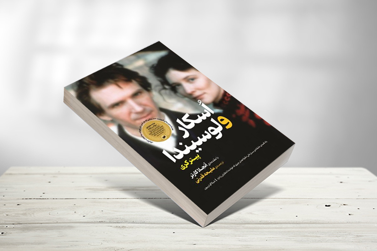 رمان بوکری پیتر کری منتشر شد