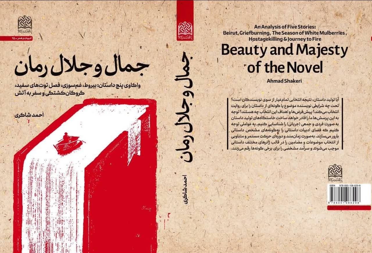 نقد آثار منتخب جوایز ادبی به تولید روایت علمی میانجامد