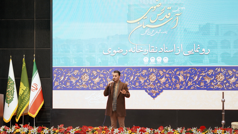 اسناد نقارهخانه رضوی رونمایی شد/ آیین نقارهنوازی؛ میراث کهن هنری ایران