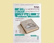 نامزدهای بخش رمان یک جایزه ملی مشخص شدند