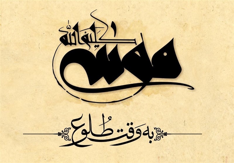 «موسی کلیم‌الله»؛ روایت تحریف‌نشده از قرآن با عطر مهدویت