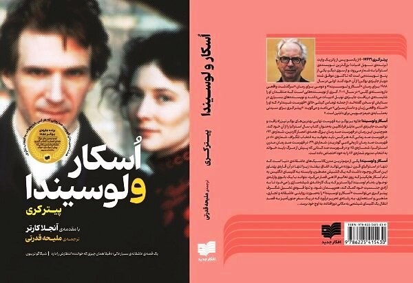 Australian writer's 'Oscar and Lucinda' hits Iranian bookstores