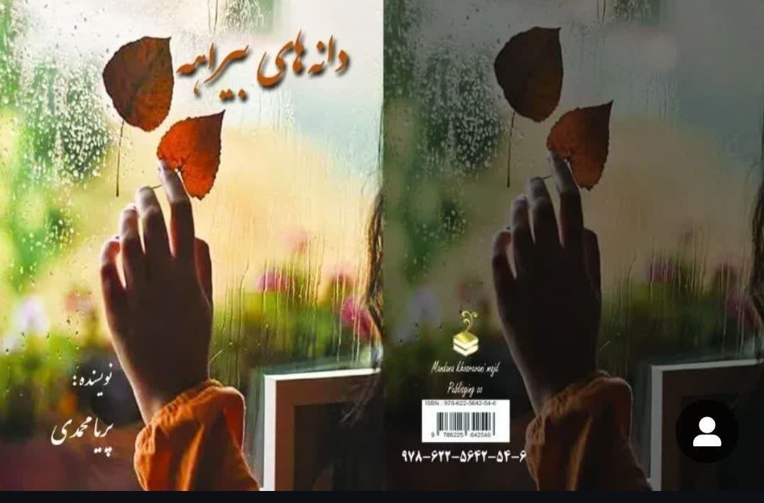 رونمایی و جشن امضای ۳ کتاب حوزه ادبیات بانوان در فراهان برگزار شد