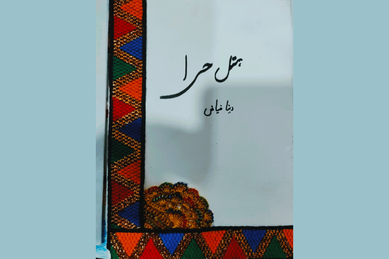 برندگان مسابقه «کتابچه مصور» تالاب بین‌المللی خورخوران معرفی شدند