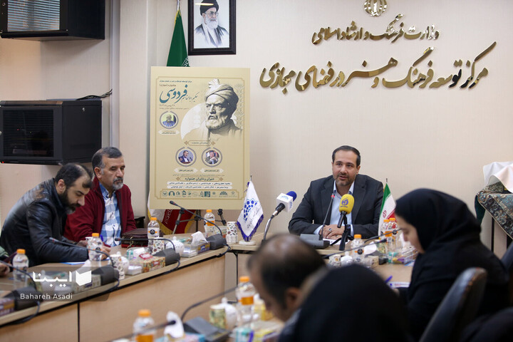 نشست خبری جشنواره مجازی حکیم ابوالقاسم فردوسی