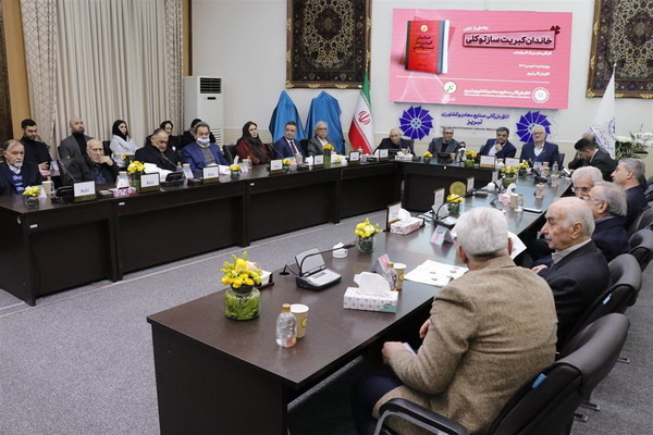 رونمایی از کتاب «خاندان کبریتسازی توکلی» در تبریز