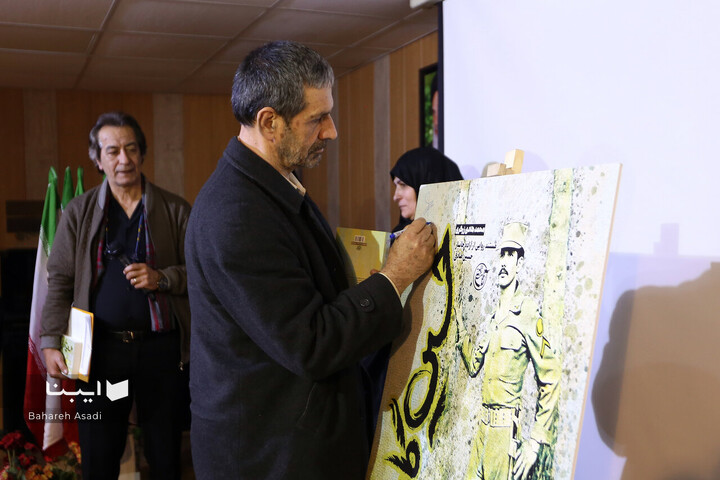آیین رونمایی کتاب «حسین گاردی»