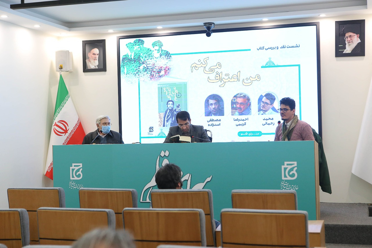 کتابی که از سوی سازمان مجاهدین خلق بایکوت شد/ وحید افراخته ماحصل یک عمل‌زدگی است