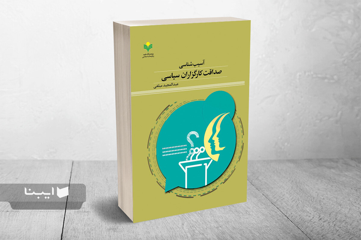 جستجوی خیر عمومی از مسیر زبان فارسی