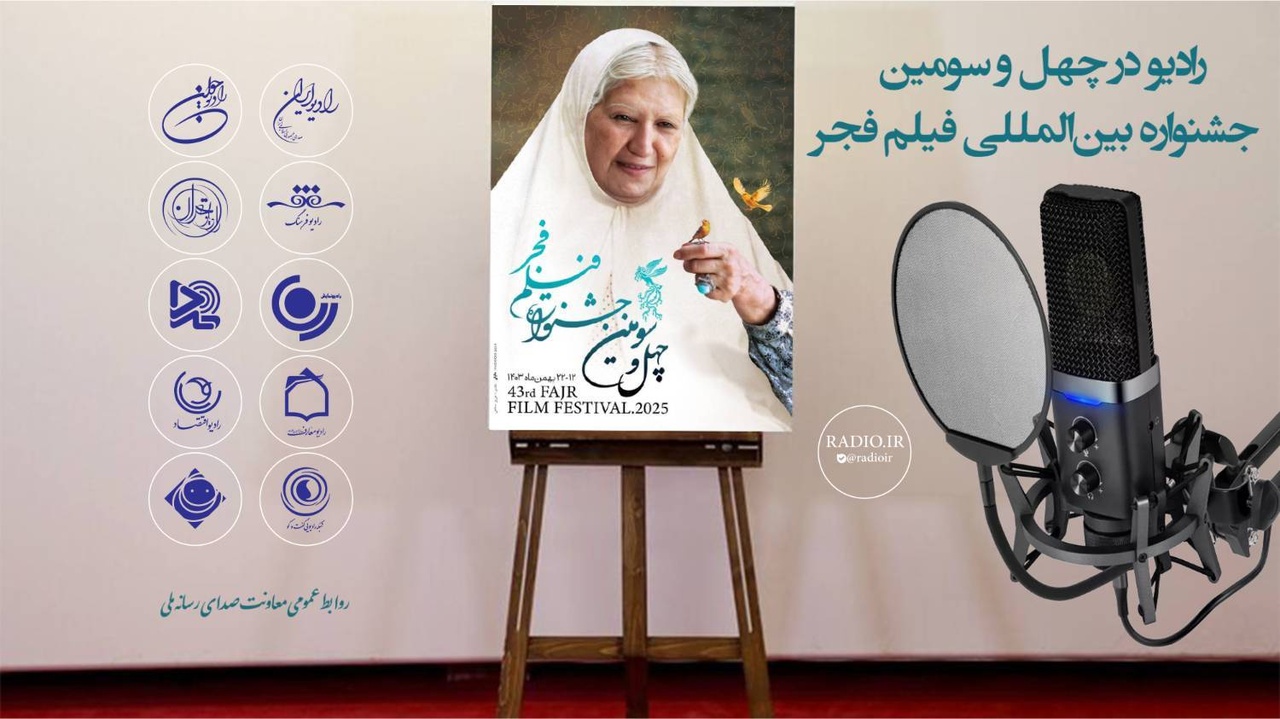 فیلم‌های برگزیده از چشم‌انداز پاسداشت زبان و ادبیات فارسی