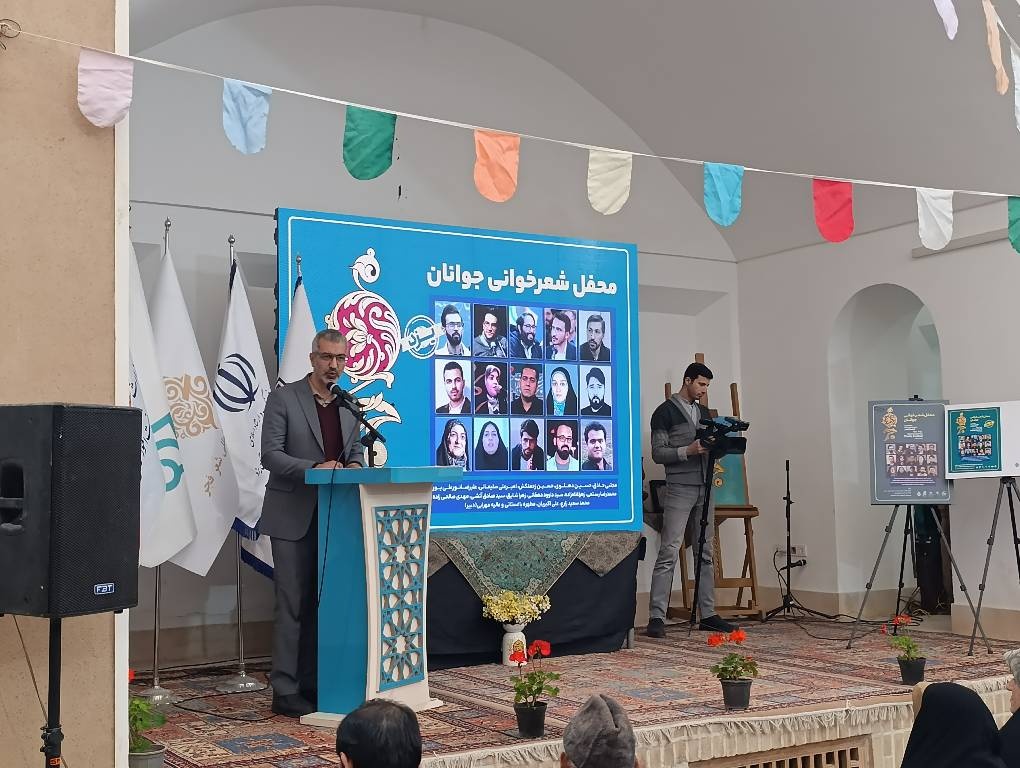 محفل شعرخوانی جوانان در یزد برگزار شد/ حضور ۲ شاعر یزدی در هیات داوران جشنواره شعر فجر