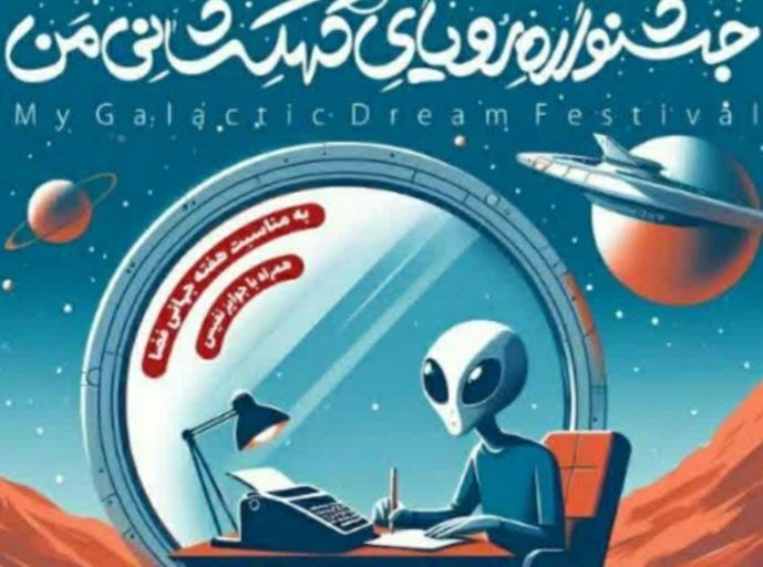پرچم استان مرکزی در قله دو رویداد فرهنگی و ادبی کشور به اهتزاز درآمد