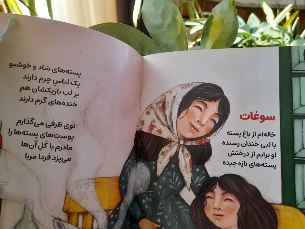 بوی خوش «توپ عطری» در کتابخانههای ایران پیچید