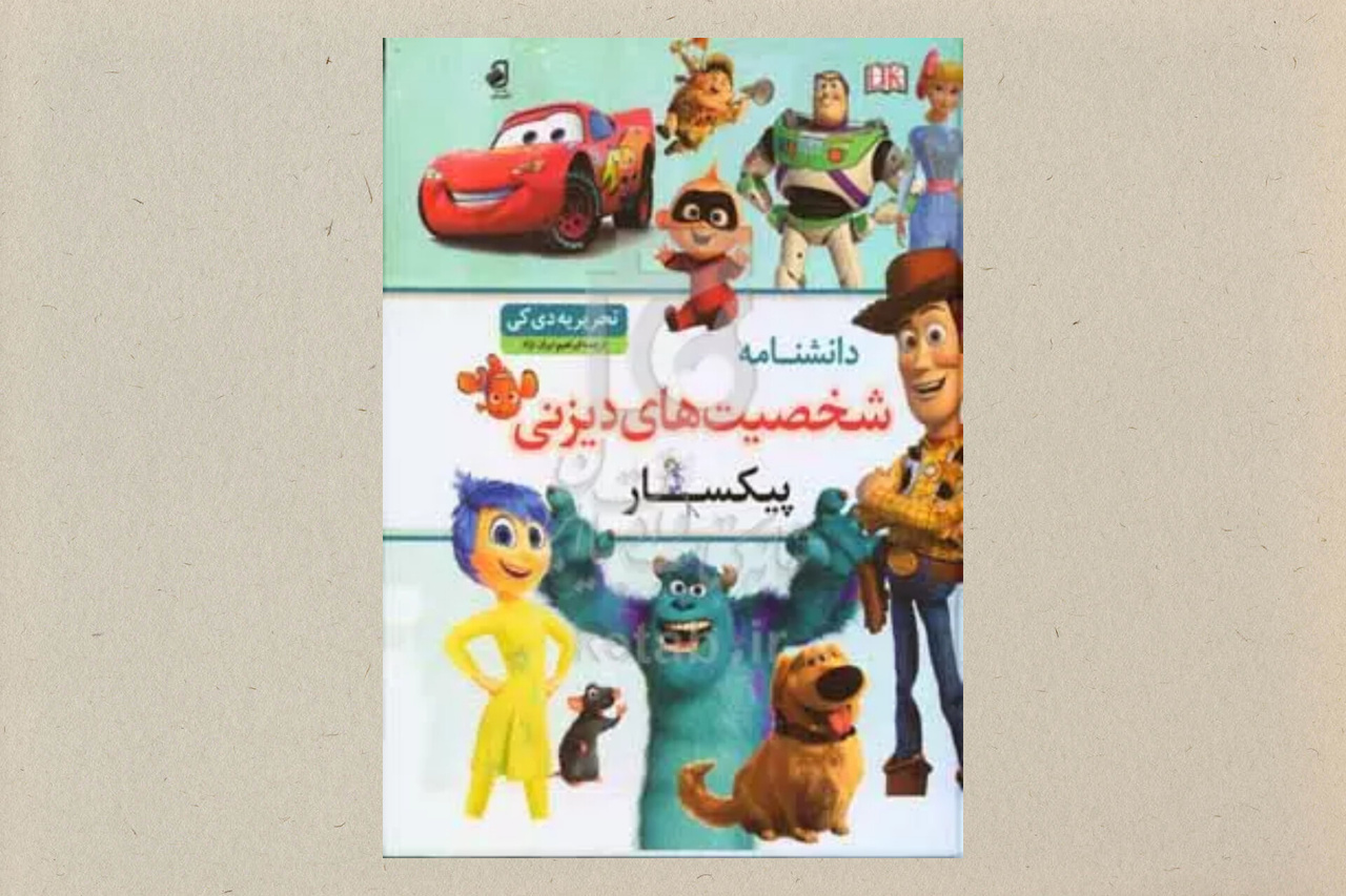 انتشار ۱۵۱ عنوان کتاب در دستهبندی «هنر» برای کودکان و نوجوانان