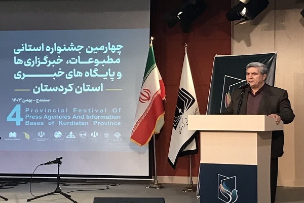 چهارمین جشنواره مطبوعات کردستان به ایستگاه آخر رسید