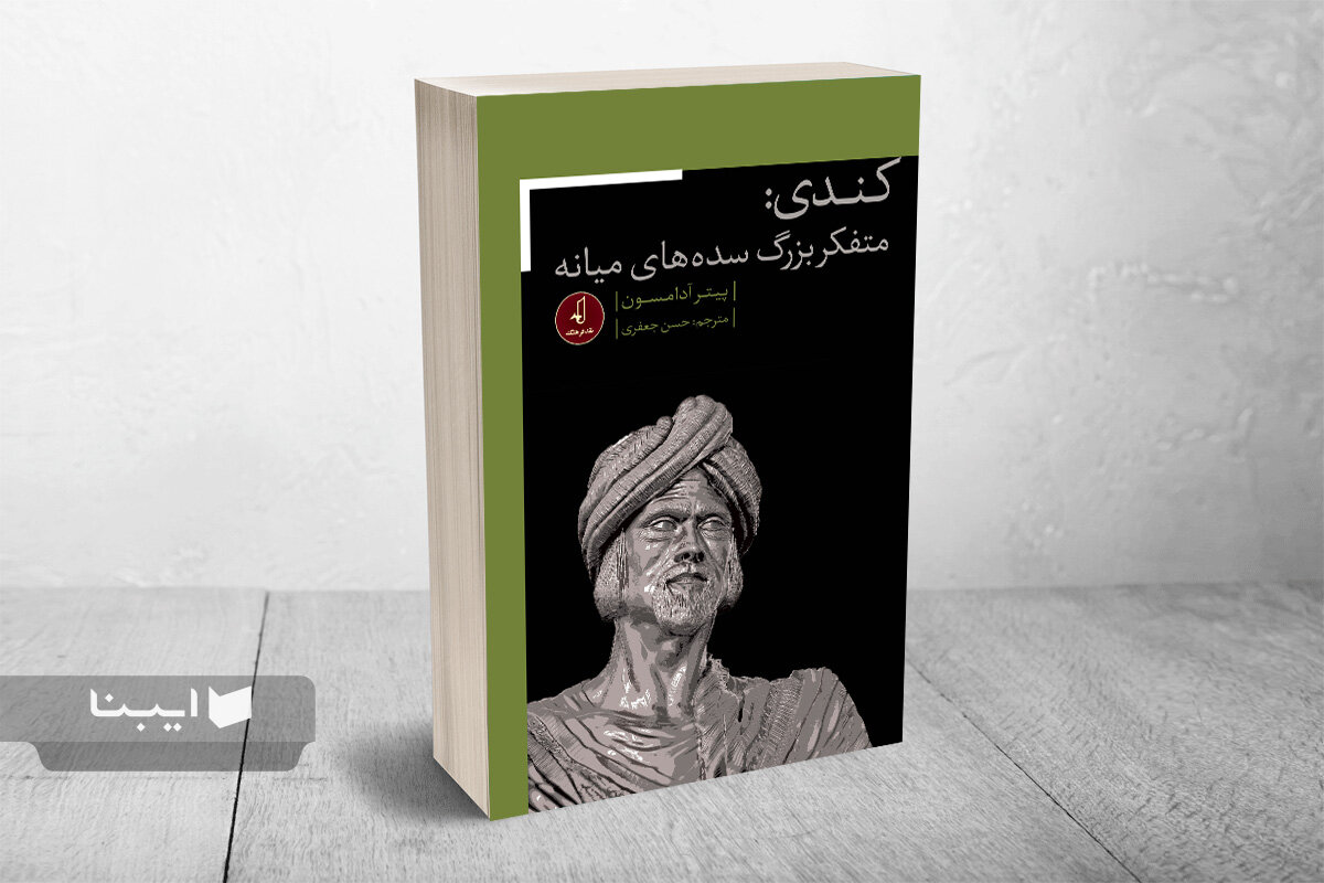 چه کسی فیلسوف اول است؟