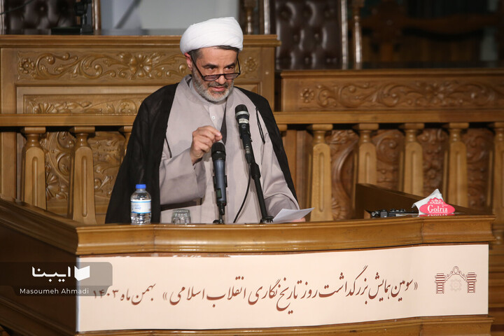 سومین همایش بزرگداشت تاریخ‌نگاری انقلاب اسلامی