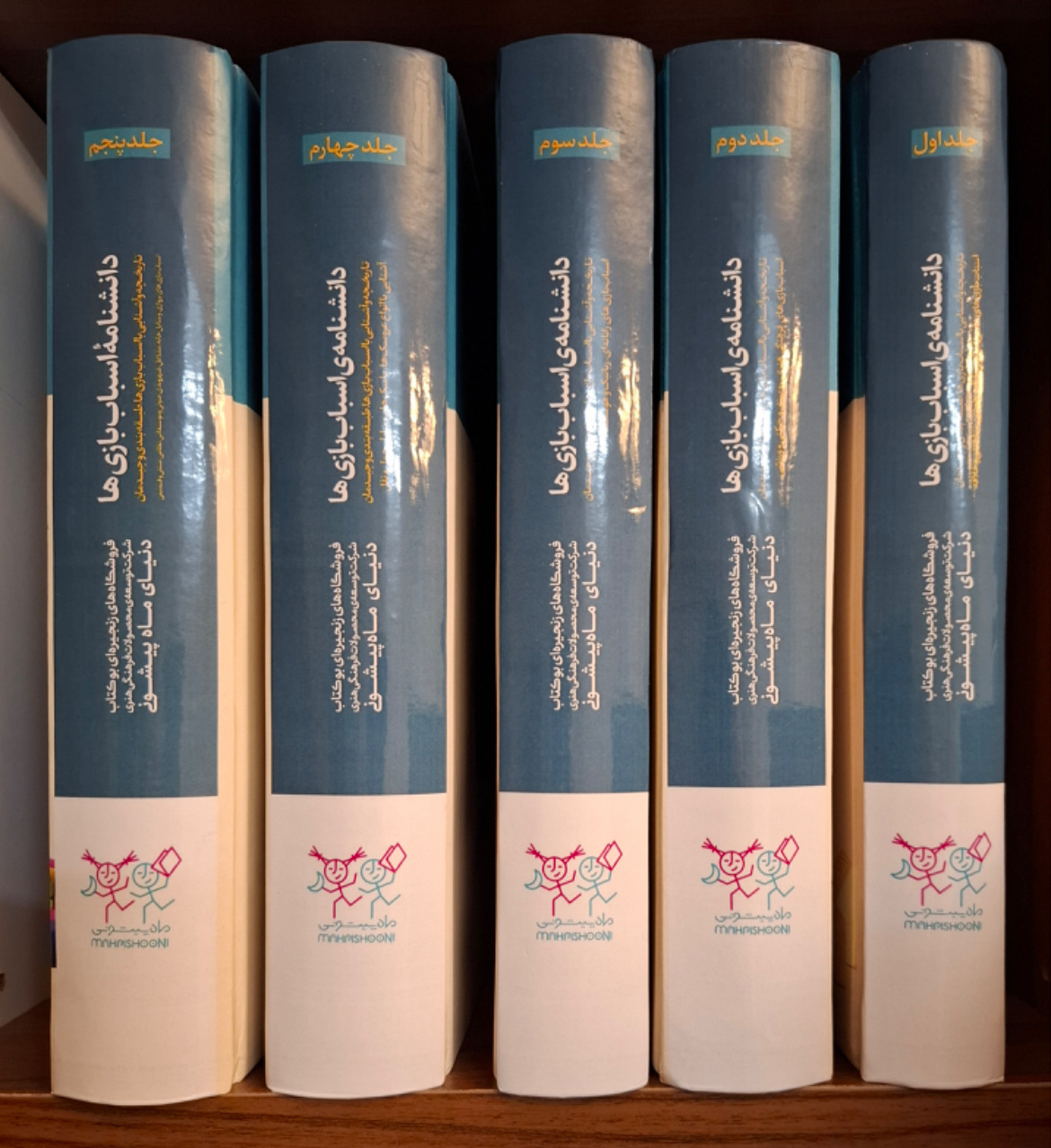 «دانشنامه اسباببازیها»، اولین کتاب در زمینه طبقهبندی و معرفی اسباببازیهاست