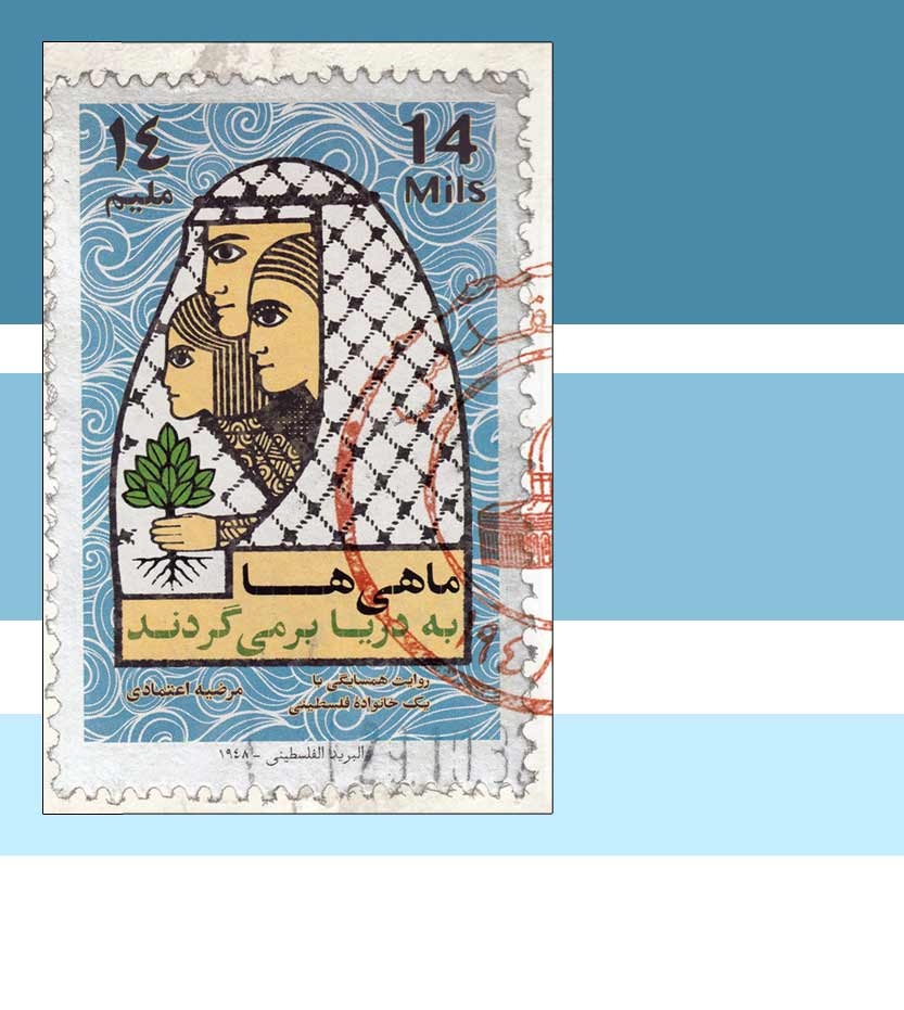 «ماهیها به دریا برمیگردند»؛ کتابی کمحجم و خوشخوان است