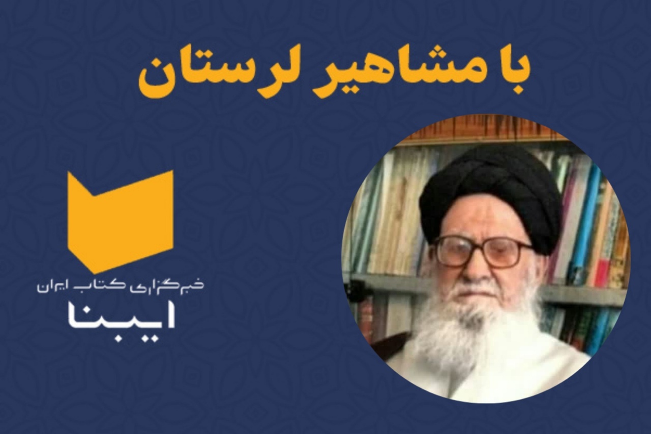 «سیدمجید سیف‌السادات»؛ عالم به عمل