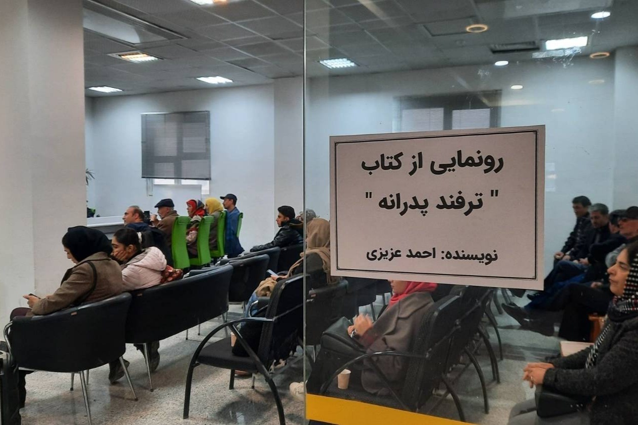 «ترفند پدرانه» در بجنورد رونمایی شد