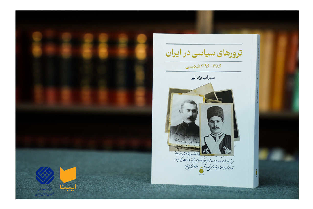 چرا و چگونه یک خردهفروش تنگدست قاتل شاه شد؟