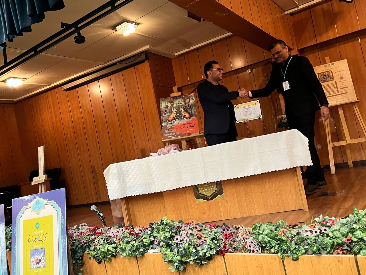 دانشنامه جهانی «کلیله و دمنه» رونمایی شد