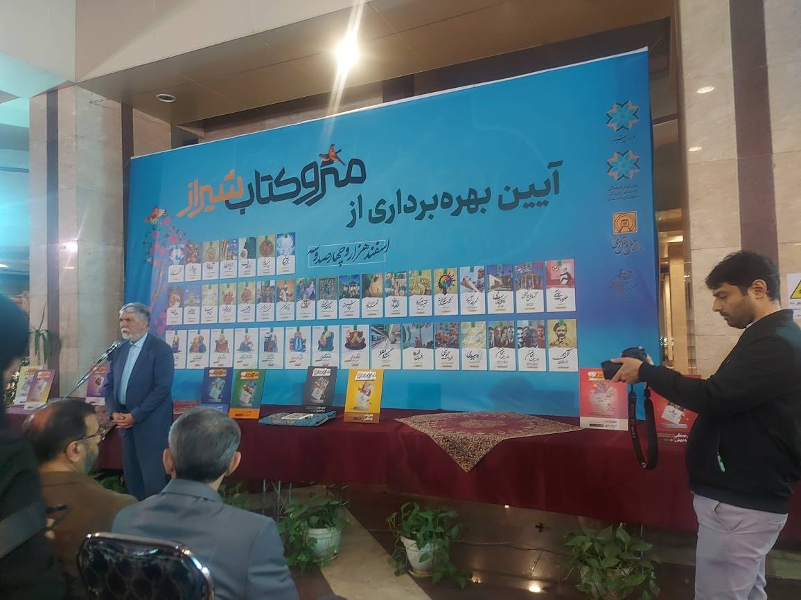 «مترو کتاب» شیراز افتتاح شد