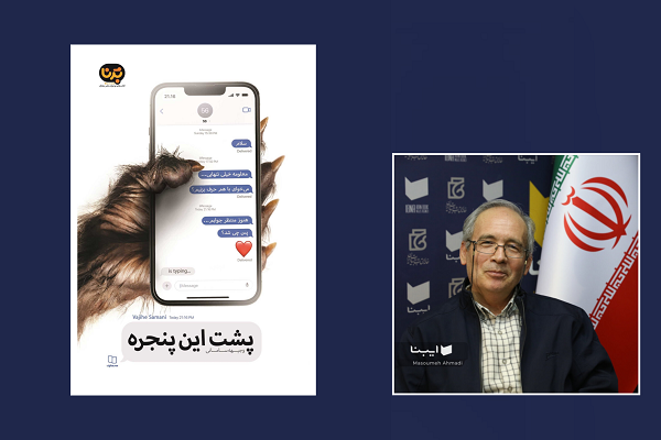 نقد اجتماعی و بیان تضادهای فرهنگی در یک داستان نوجوان