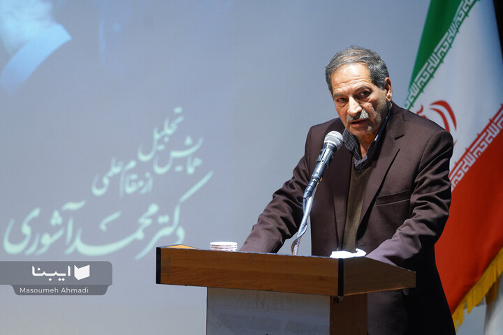 آیین نکوداشت استاد محمد آشوری