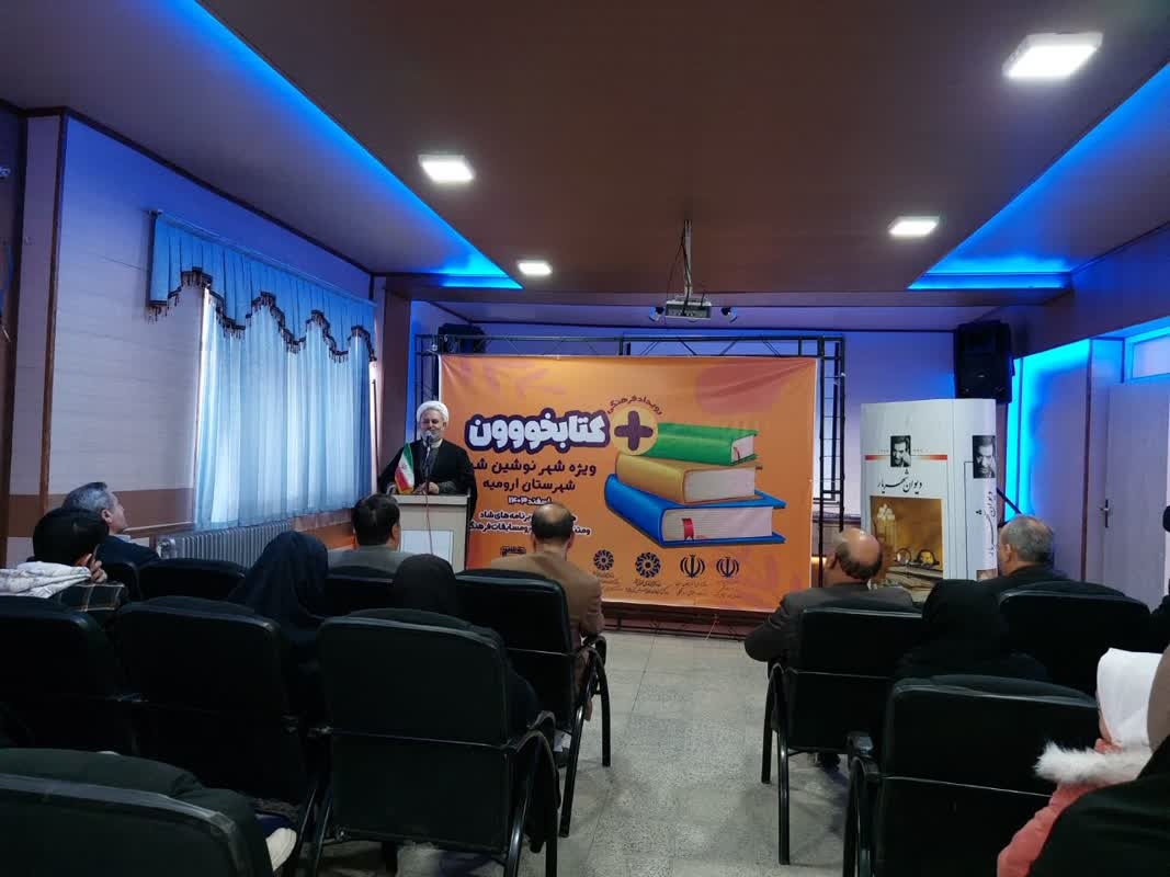 «+کتابخووون» به نوشین شهر ارومیه رسید