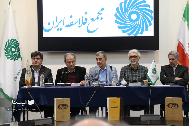 نشست حکمت سینوی