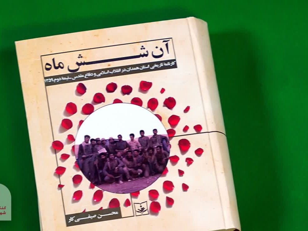 «غوره غوره عسل زنبوره» روایتگر اصالت ایرانی و اسلامی است