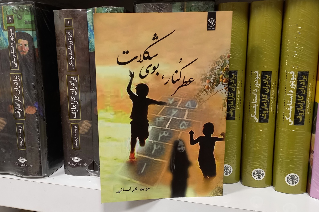 «عطرکُنار،بوی شکلات»؛ قصه‌ای از غصه‌های آدم‌ها