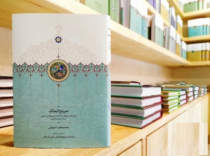 «صریح‌المِلک» به پیشخان کتابفروشی‌ها آمد