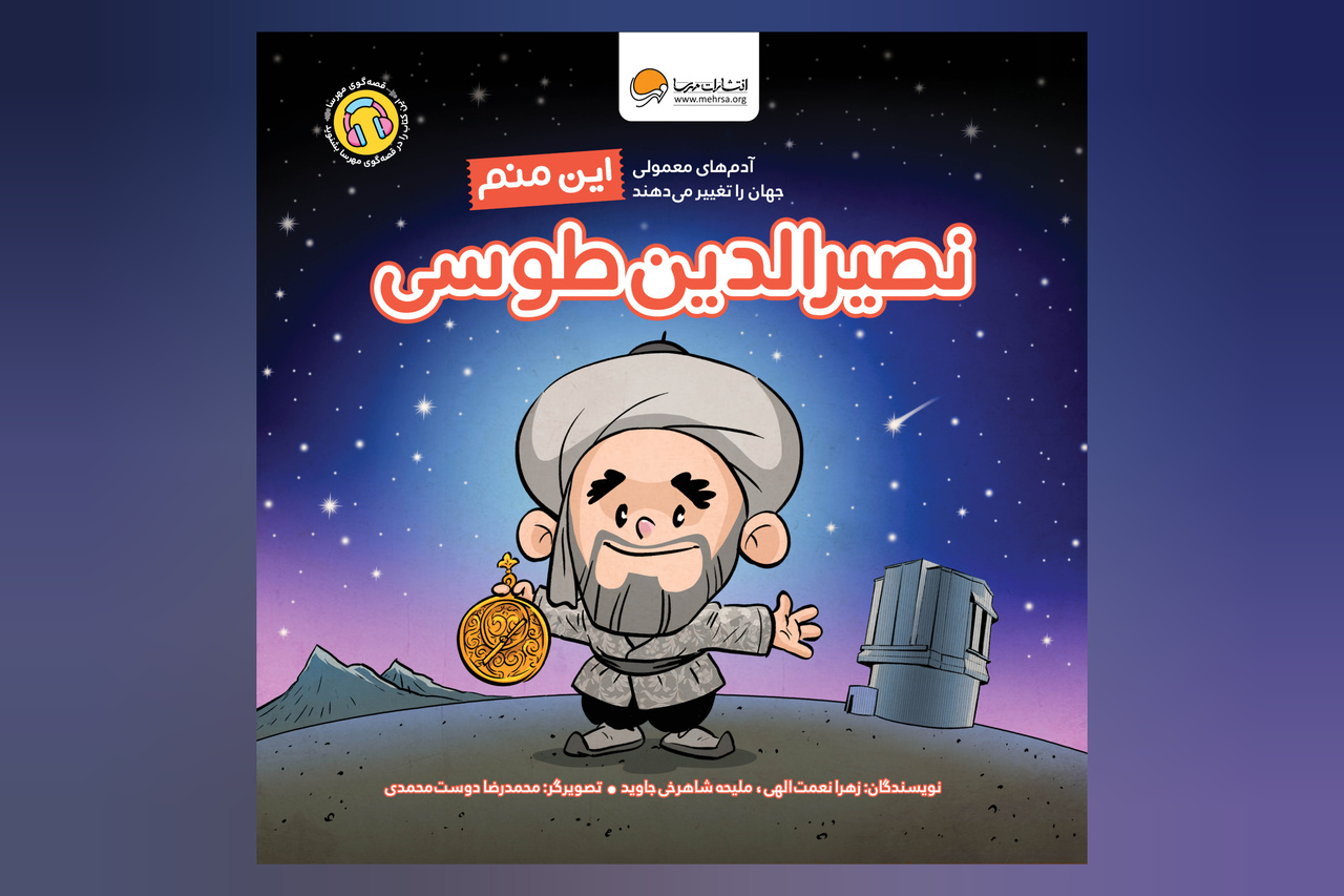 دانشمندی میتواند در تاریخ سرزمینش ماندگار شود که پاسبان منافع و میراث آن باشد