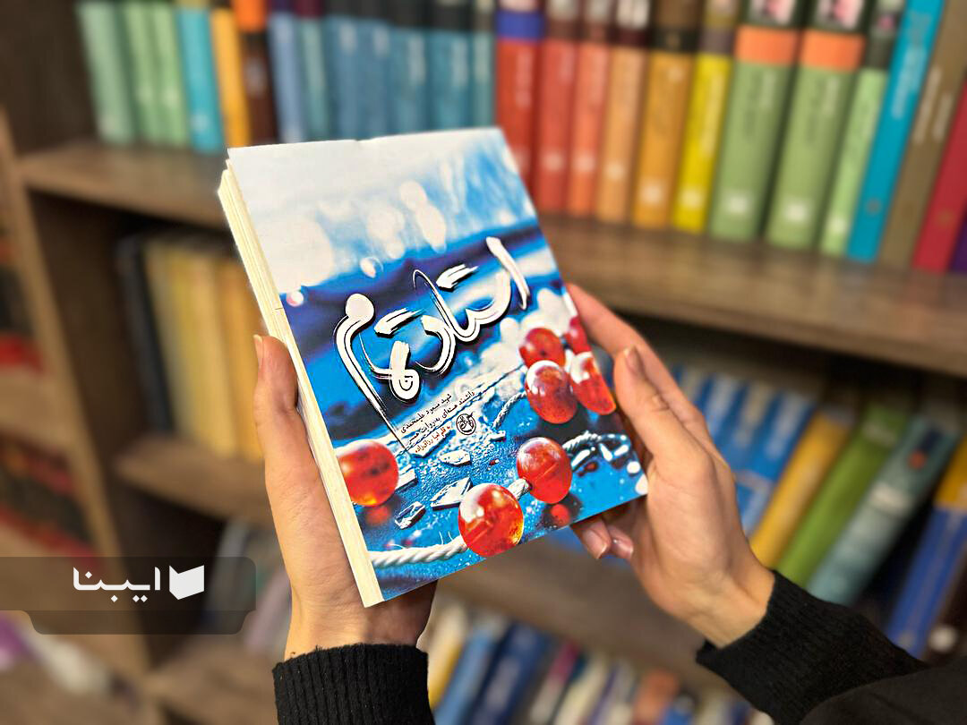 راز تسبیح‌های عقیق/ تلاش در مسیر علم برای خدمت به وطن