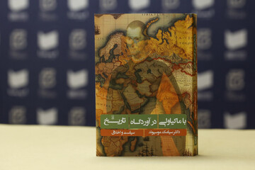 با ماکیاولی در آوردگاه تاریخ/ نقدی بر کشمکش مدام سیاست و اخلاق
