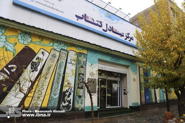 خانه‌تکانی با طعم کتاب