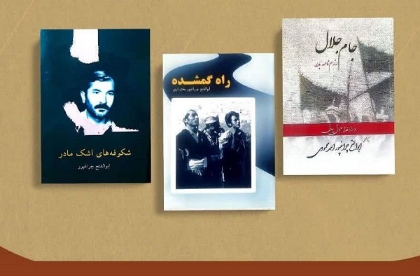 «راه گمشده»؛ روایت زندگی مقاومتی و تلاش‌های عشایر